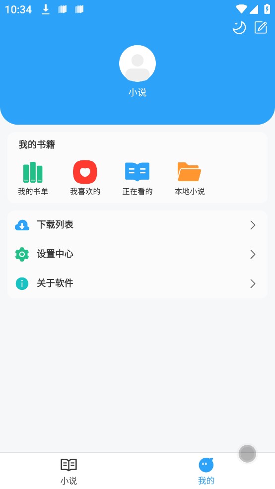 英文小说阅读app免费下载  v1.0.9图3