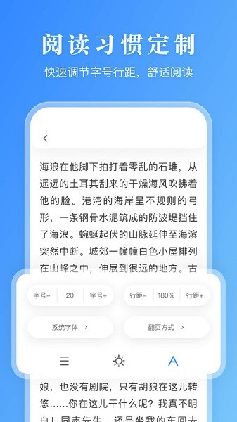 epub有声阅读器  v1.0.0图2