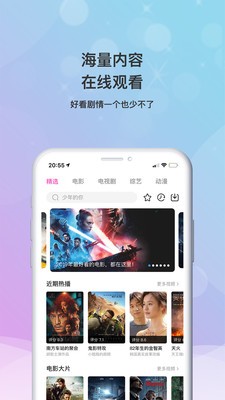 海马影视app下载官方网  v4.6.9图1