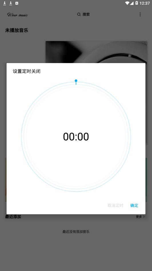 哇哦音乐最新版下载安装苹果版  v1.5.2图1