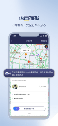 深驾出行司机端  v1.0.0图3