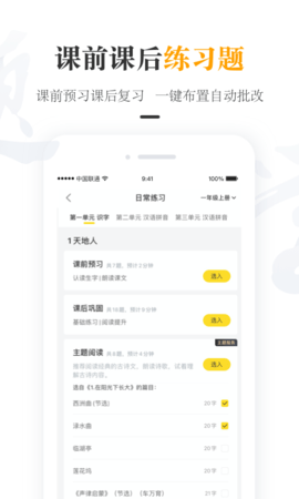 一米阅读老师  v2.8.12图2