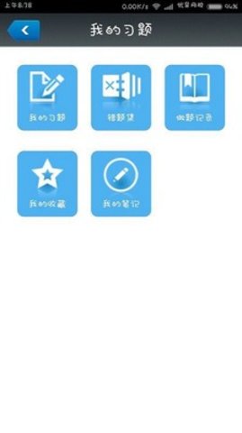 优异网校  v2.2.0图1