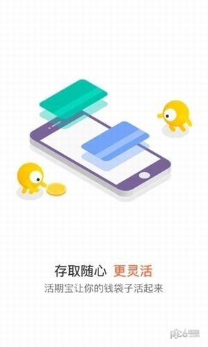 小帮规划官网app  v4.4图2