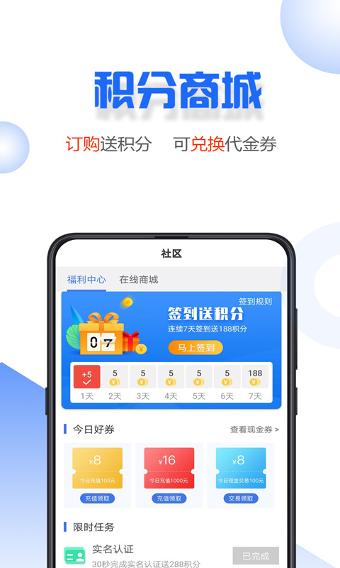 小微易购最新版下载官网  v2.0.2图3