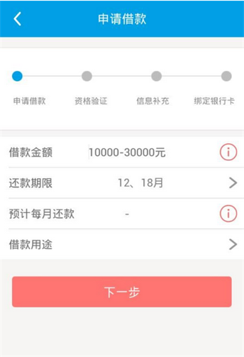 闪银精英贷app下载安装官网最新版  v1.0图3