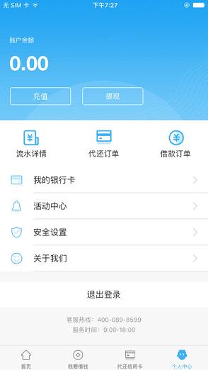 卡乐贷app最新版下载安装官网  v1.3图1