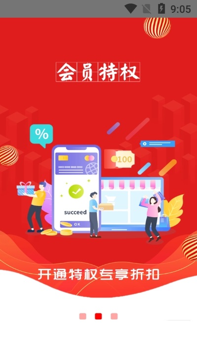 财惠生活  v1.0.19图1