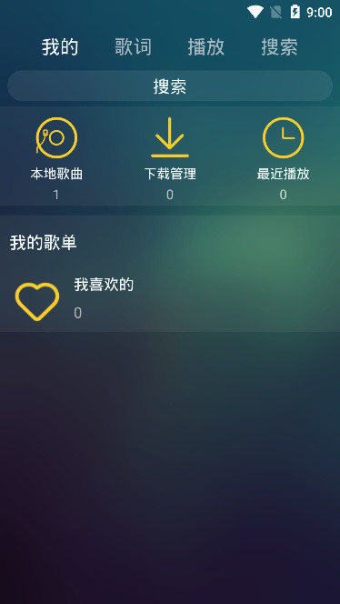 麋鹿音乐破解版免费下载  v1.0图2