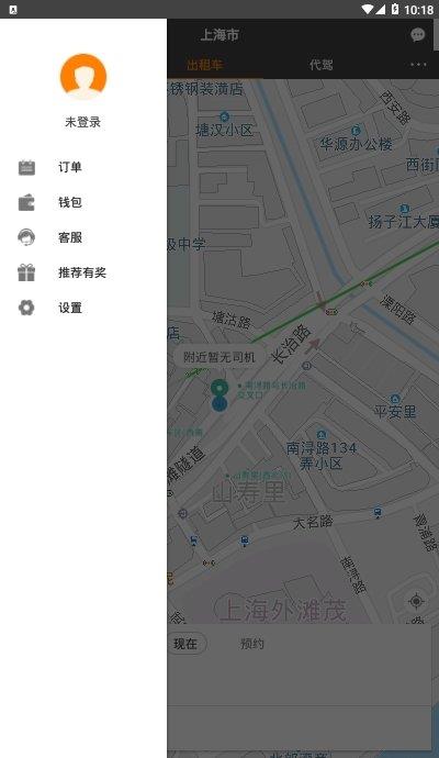 好好出行  v4.0.1图1