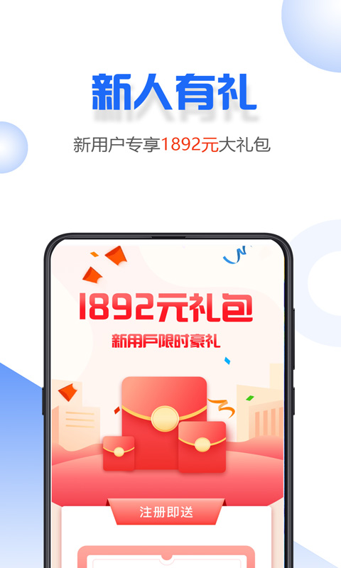 小微易购最新版下载官网  v2.0.2图2