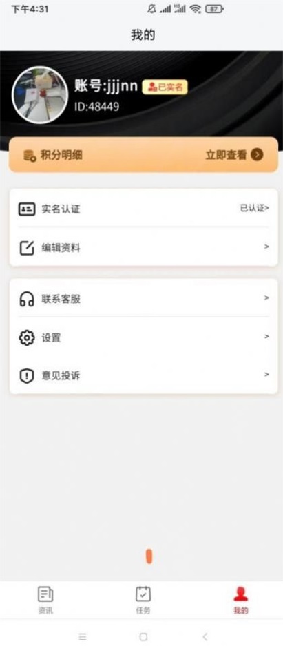 云闪快讯最新版下载  v2.2图2