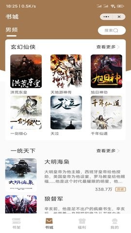 渔人看书手机版下载安装最新版本免费  v1.0图1