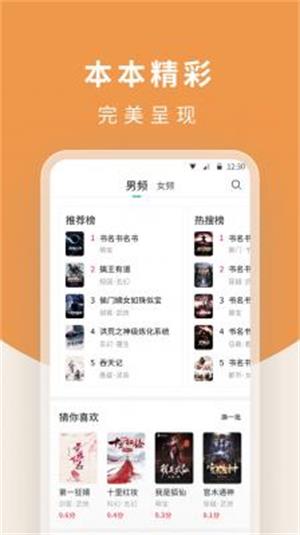 白马楼小说免费版在线阅读无弹窗下载  v1.7.0图3