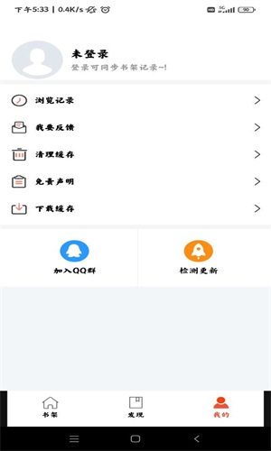 好漫屋app官方版下载苹果  v1.2.8图1