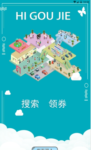 嗨购街  v3.6.1图2