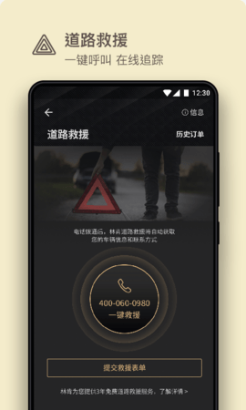 林肯之道  v4.1.3图3