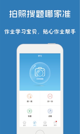 问酷初中数学  v4.1.0图1