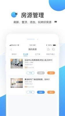 爱上班  v1.3.6图3