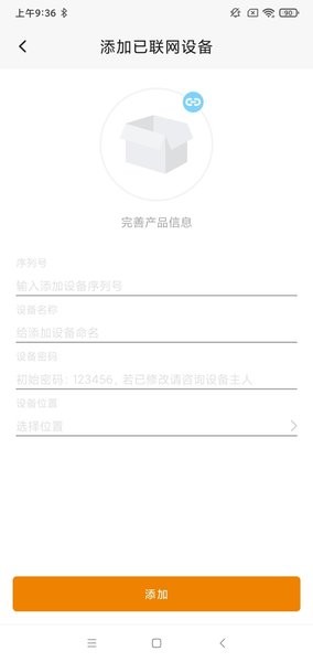 欧瑞智控  v4.1.0图3