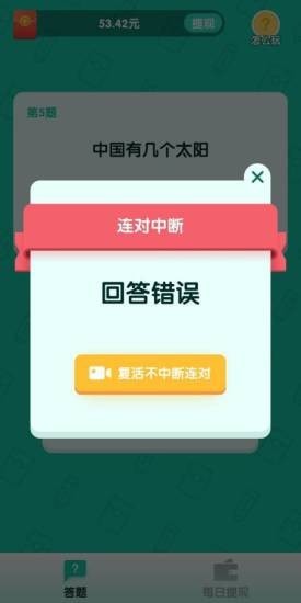 亿万答人最新版  v1.0.0图1