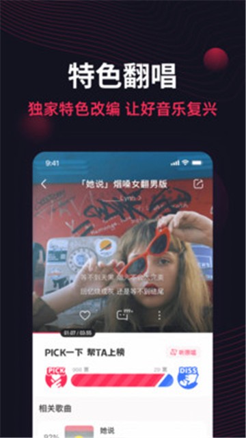 翻茄音乐app下载安装手机版免费苹果  v1.5.3.0图1