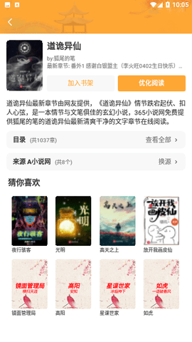 鸵鸟阅读理解题目  v1.5.0图2