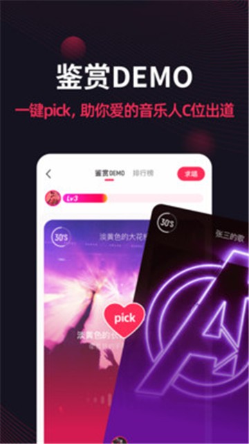 翻茄音乐app下载安装手机版免费听歌