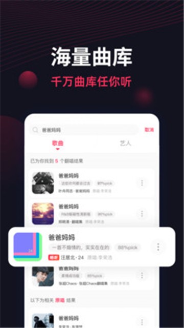 翻茄音乐app下载安装手机版免费苹果  v1.5.3.0图2