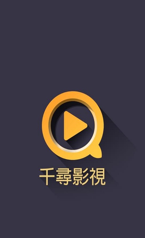 千寻视界最新版下载苹果  v2.5.4图1