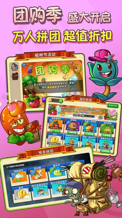 植物大战僵尸2正版  v1.0图3