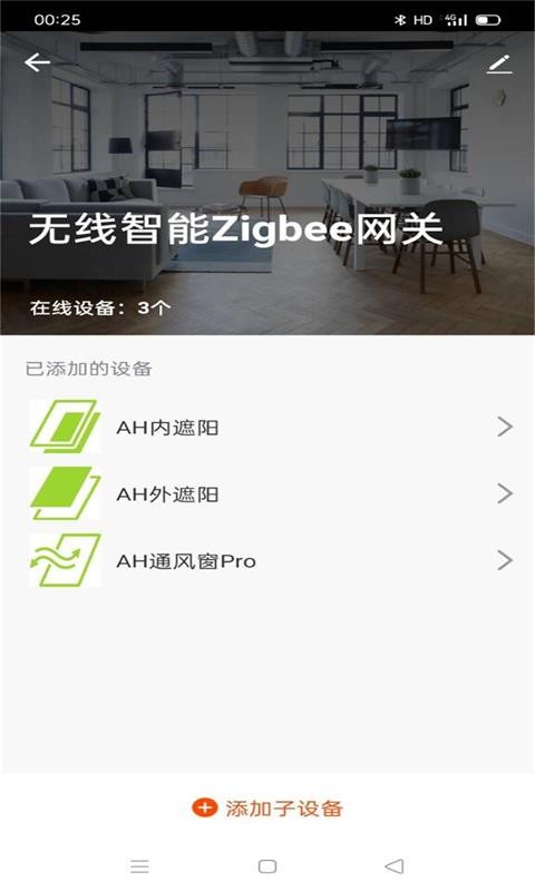 active house  v1.0.4图3