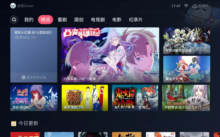 云视听小电视下载安装芒果TV  v1.1.9.1图3