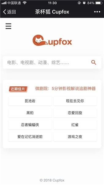 茶杯狐app免费下载官方最新版  v1.5.2图2