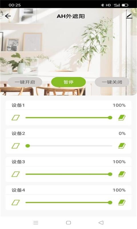 active house  v1.0.4图1