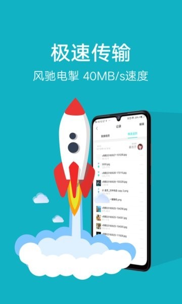 oppo互传  v2.9.4图2