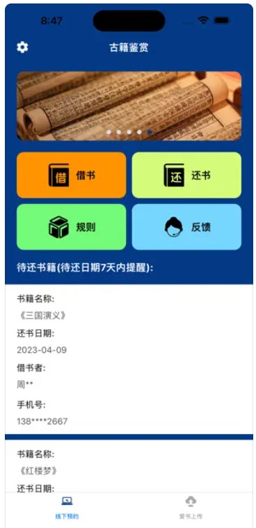 古籍鉴赏手机版下载  v1.0.0图2