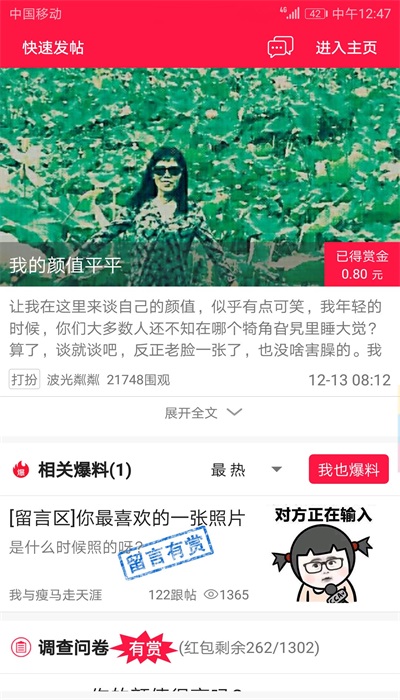 大爆料最新版本下载安装苹果手机app  v1.21.1225图2