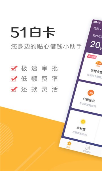 51白卡  v4.1.5图3