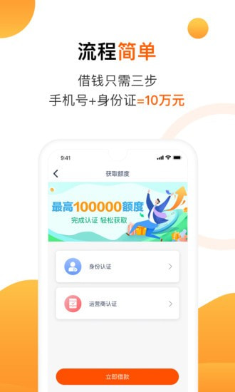 陌陌白条手机版下载安装苹果版官网最新  v2.3.6图1