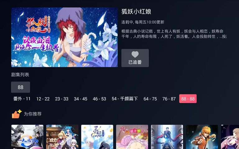 云视听小电视下载安装芒果TV