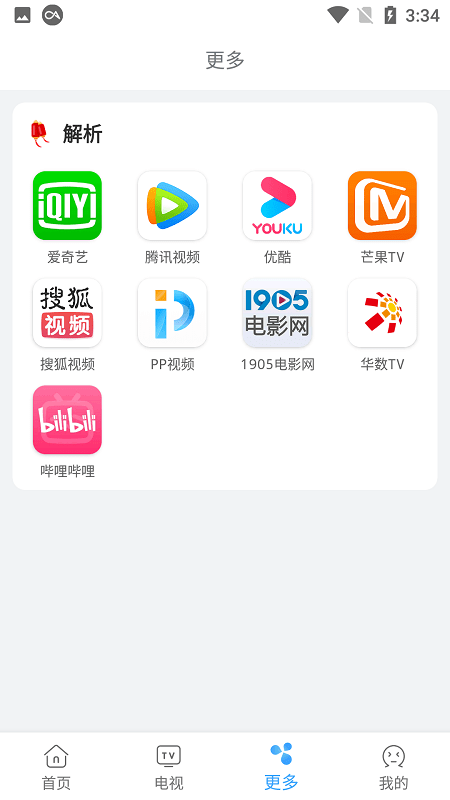 易看影视app官方版下载苹果版  v4.5.6图1