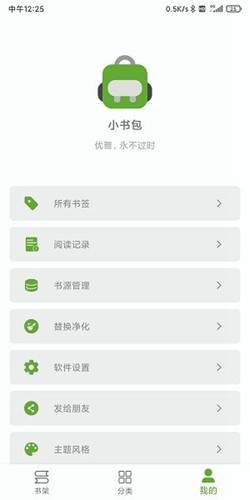 小书包阅读app安卓版下载官网苹果版安装  v23.01.10图3