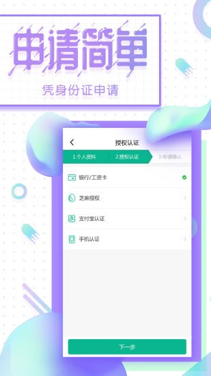 金领贷app官网下载