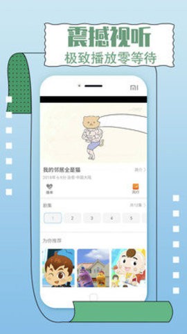 一同看亿同玩免费版下载  v2.1.9图3