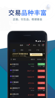 usmart盈立智投融资  v7.1.1图1