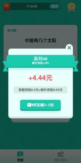 亿万答人有声答题在线听  v1.0.0图2