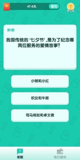 亿万答人最新版  v1.0.0图3