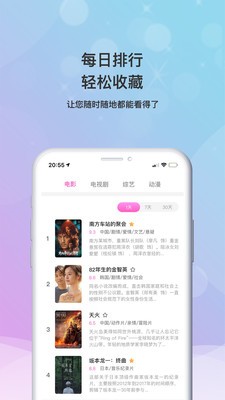 海马影视app官方下载追剧最新版本安卓手机  v4.6.9图2