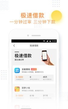 小飞鱼贷款app下载  v3.0.2图3